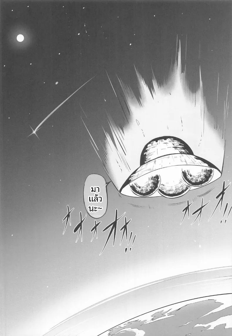 โมเอะ โมเอะ โมโมะ ภาค 2